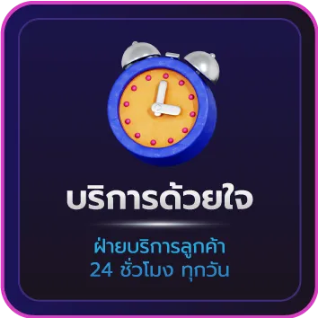 LUNA987 บริการด้วยใจ